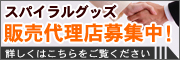 �̔��㗝�X��W��