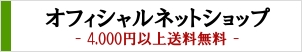 �I�t�B�V�����l�b�g�V���b�v