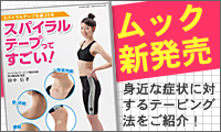 �X�p�C�����e�[�v�@�w��