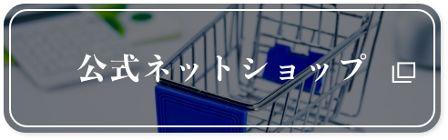 機器一覧 | 株式会社スパイラルの田中