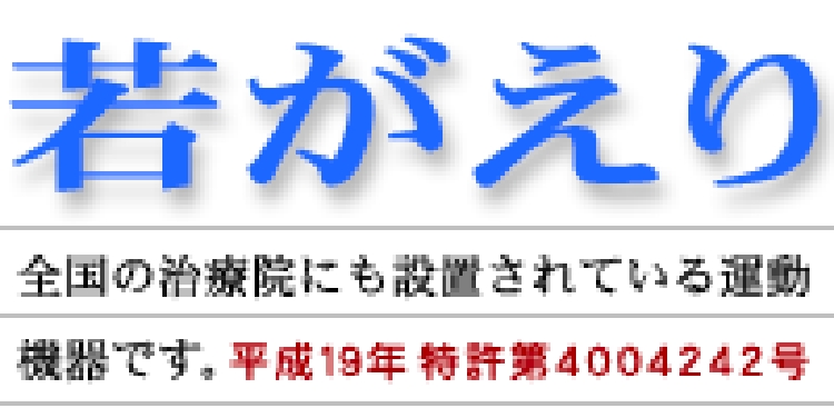 マッスルマシン若がえり1